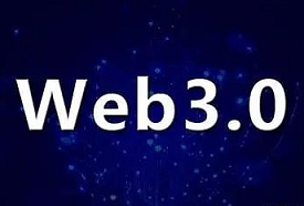web3.0系统开发