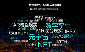 元宇宙系统开发